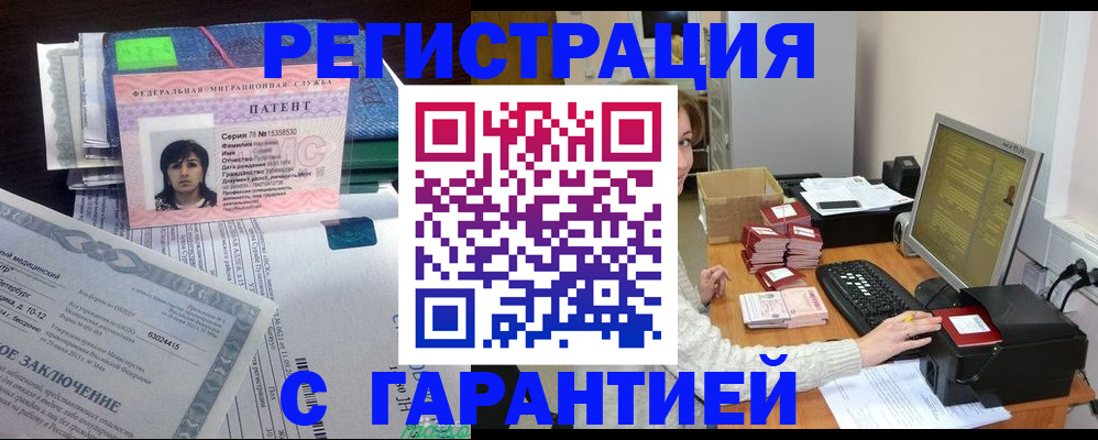 временная регистрация надежно в Архангельской области