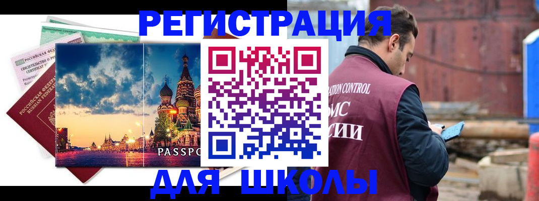 прописка иностранных граждан в Архангельской области