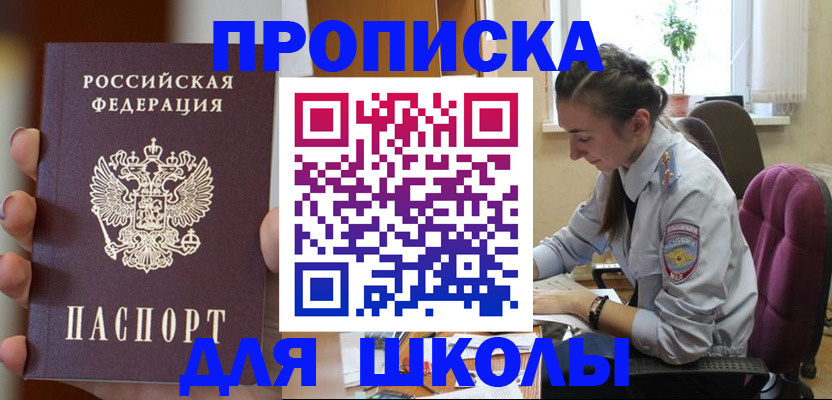 временная регистрация в Архангельской области